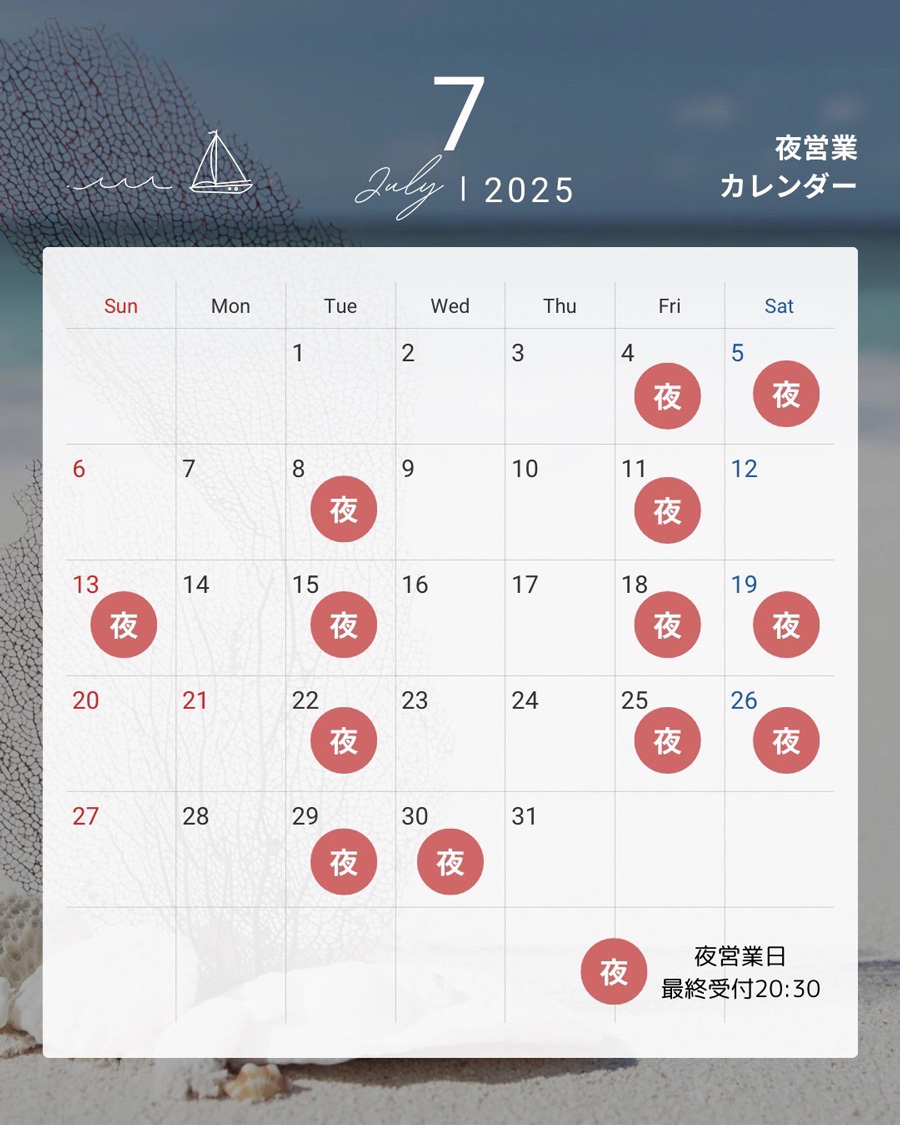 7月の夜営業カレンダー